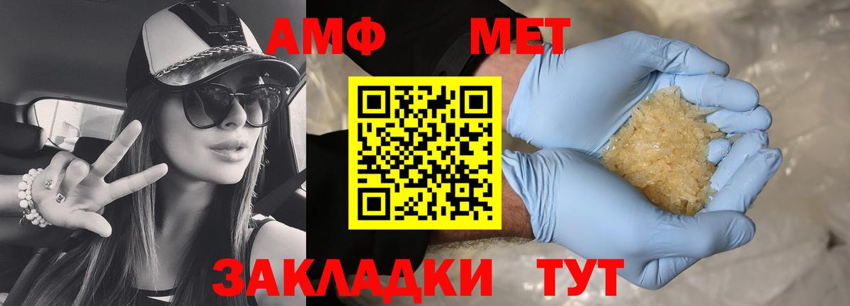 АМФЕТАМИН VHQ  Амфетамин  Лесосибирск  Вход с VPN 