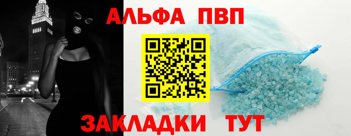 Альфа ПВП мука Лесосибирск