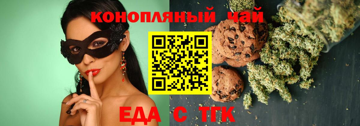 Печенье с ТГК марихуана Лесосибирск