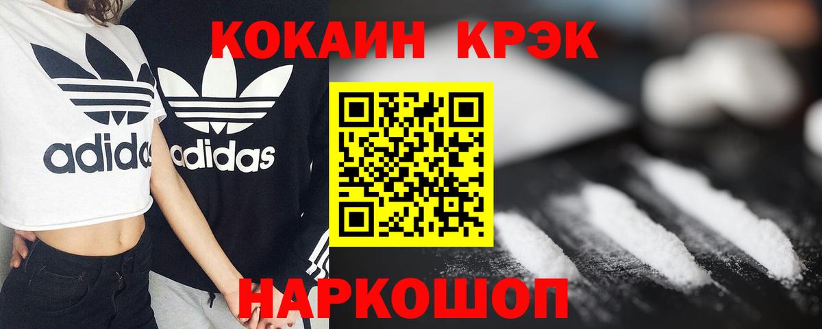 Cocaine  Cocaine Перу  Вход с VPN  Кокаин 98%  даркнет сайт  Лесосибирск 