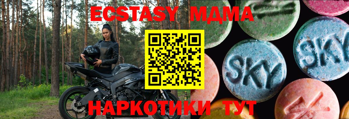 ОМГ ОМГ зеркало  Ecstasy круглые  Вход с VPN  ЭКСТАЗИ ешки  Лесосибирск  Ecstasy 