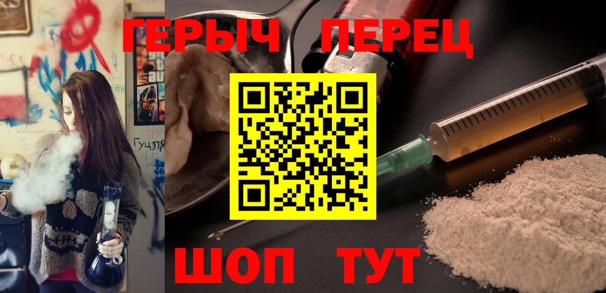 Героин хмурый Лесосибирск