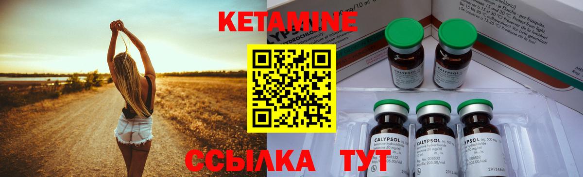 Кетамин ketamine  Кетамин ketamine  Лесосибирск  Вход с VPN 