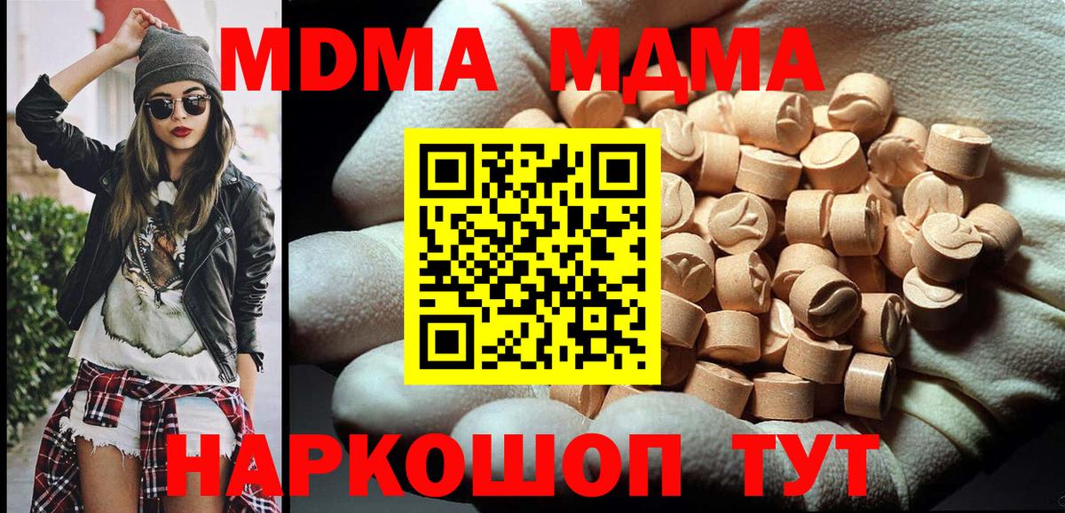 MDMA молли Лесосибирск