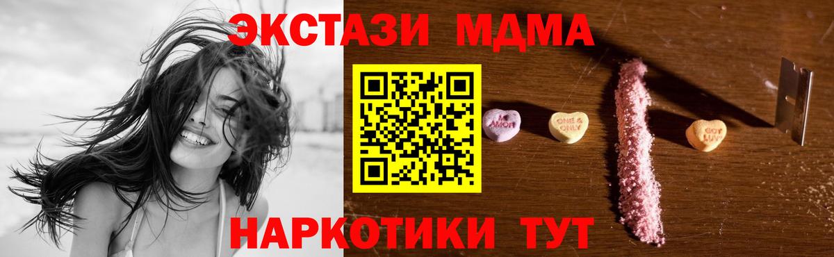 MDMA Molly  МДМА  Лесосибирск  МДМА crystal  Вход с VPN 