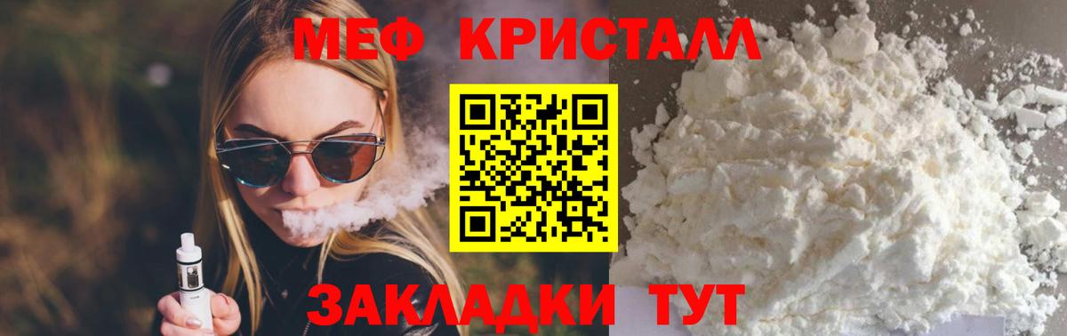 МЕФ mephedrone  Мефедрон  Лесосибирск  Вход с VPN  Мефедрон 4 MMC 
