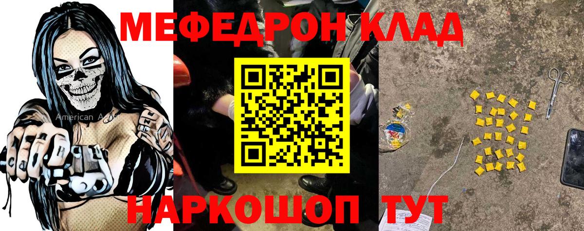 Меф кристаллы Лесосибирск