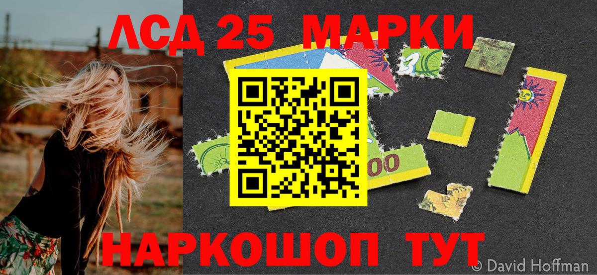 Лесосибирск  Наркотические марки 1,8мг  Наркотические марки 1,8мг  Марки N-bome  Вход с VPN 