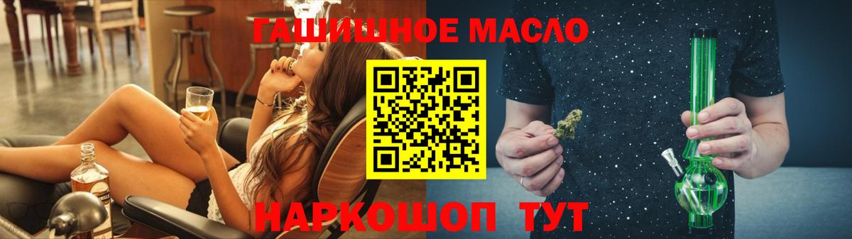 ТГК Wax  Вход с VPN  Дистиллят ТГК жижа  Лесосибирск 