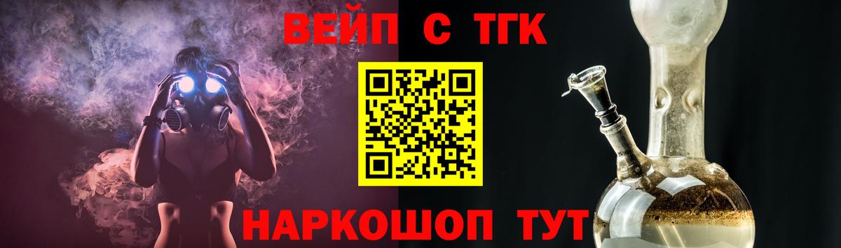 Дистиллят ТГК вейп Лесосибирск